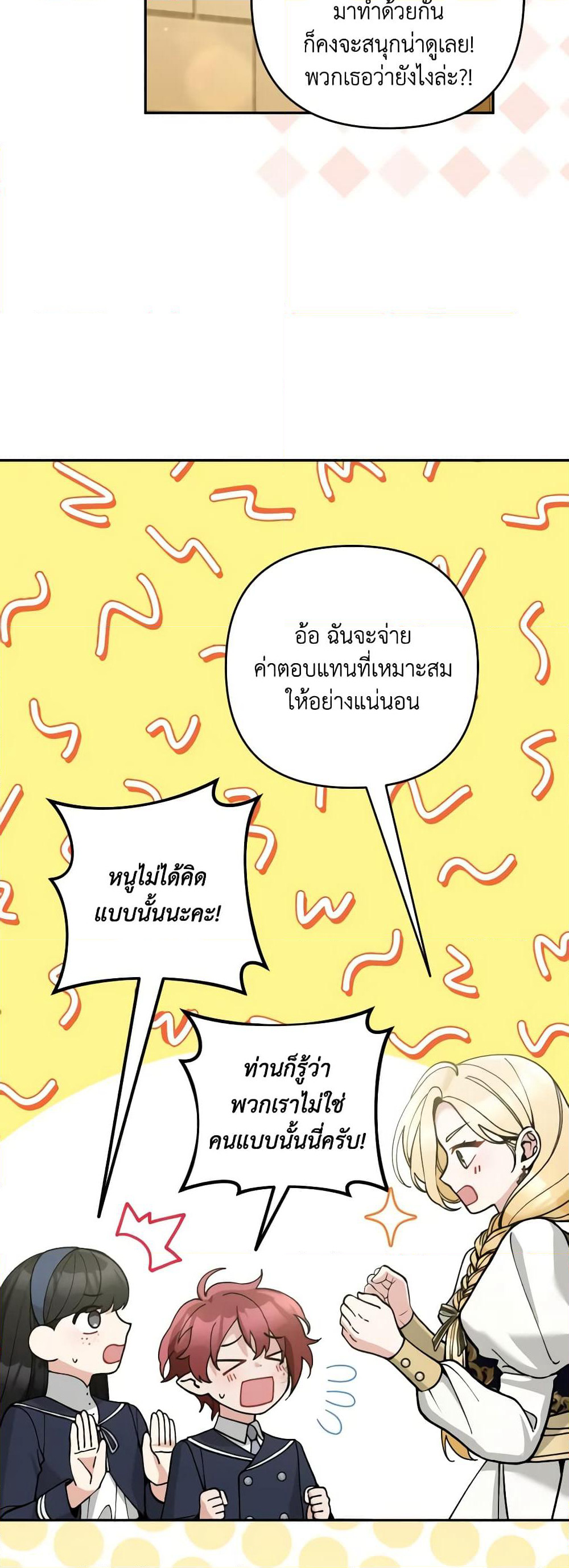 Please Don’t Come To The Villainess’ Stationery Store! page 10