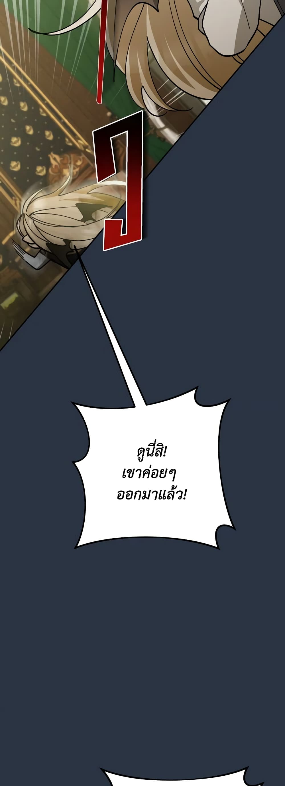 Please Don’t Come To The Villainess’ Stationery Store! page 35