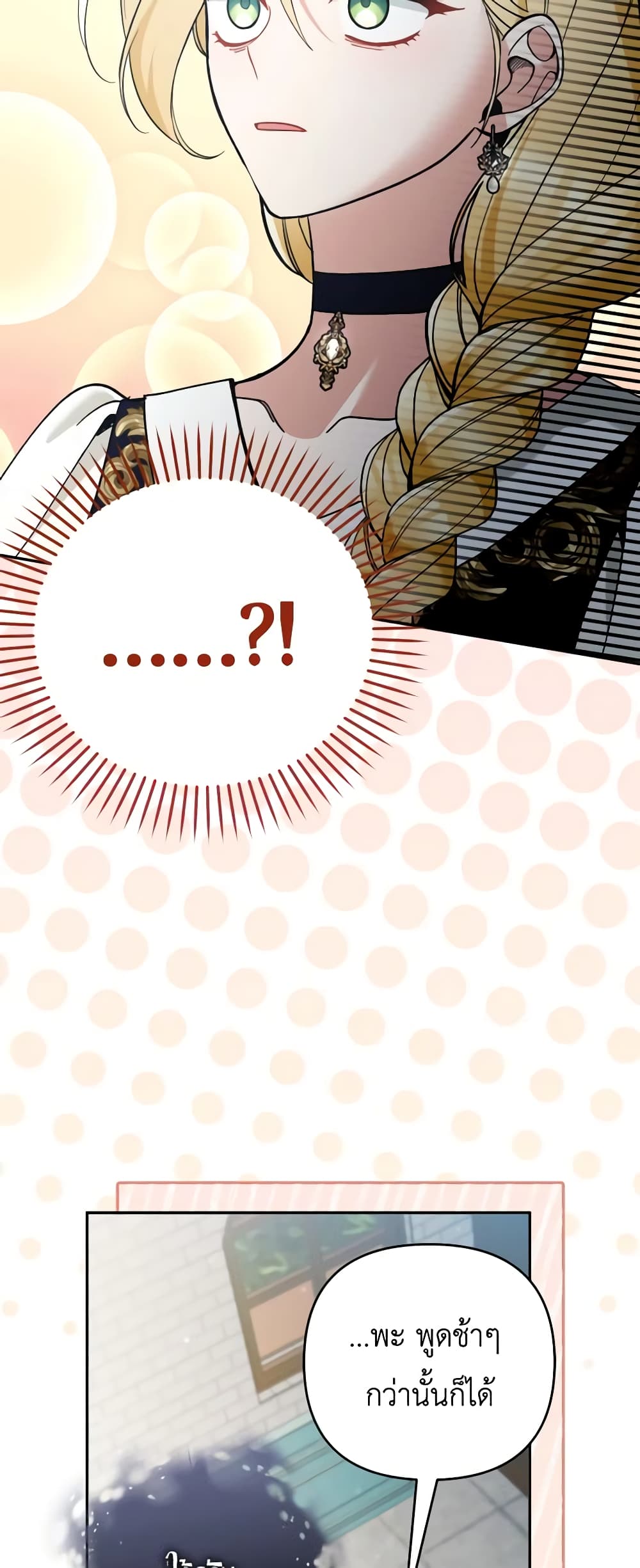 Please Don’t Come To The Villainess’ Stationery Store! page 40