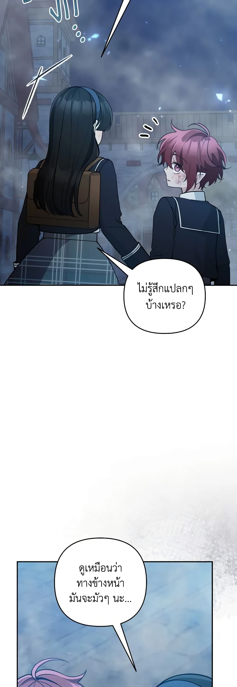 Please Don’t Come To The Villainess’ Stationery Store! page 13