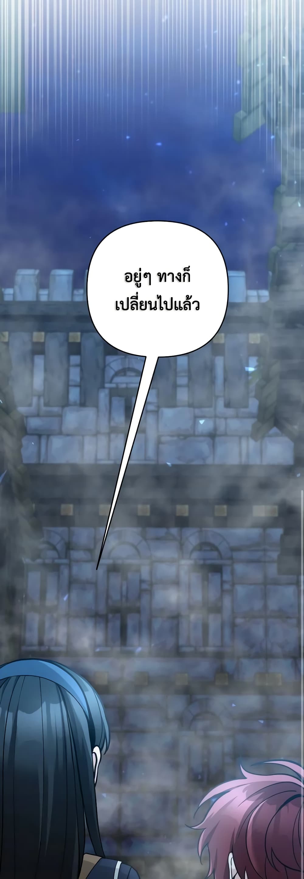 Please Don’t Come To The Villainess’ Stationery Store! page 16