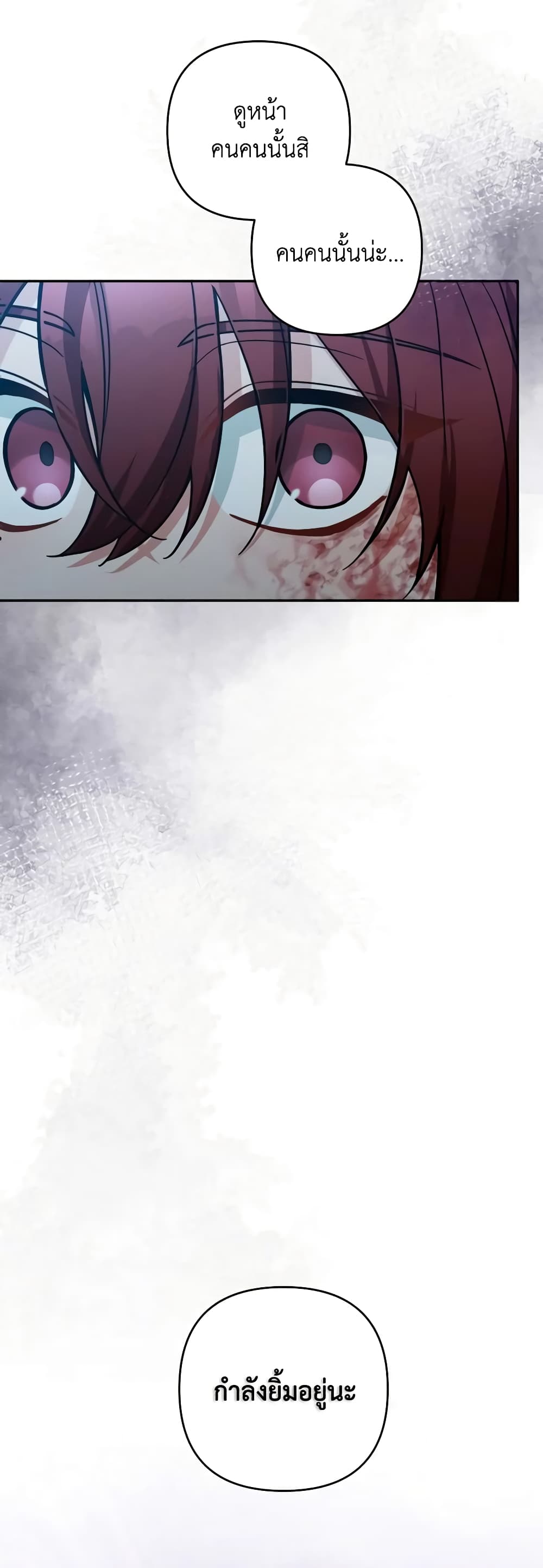 Please Don’t Come To The Villainess’ Stationery Store! page 26