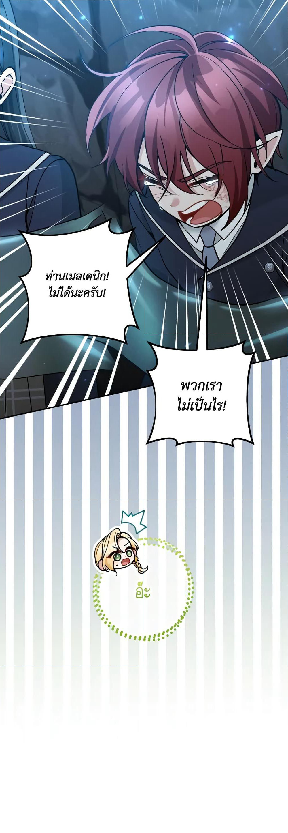 Please Don’t Come To The Villainess’ Stationery Store! page 52