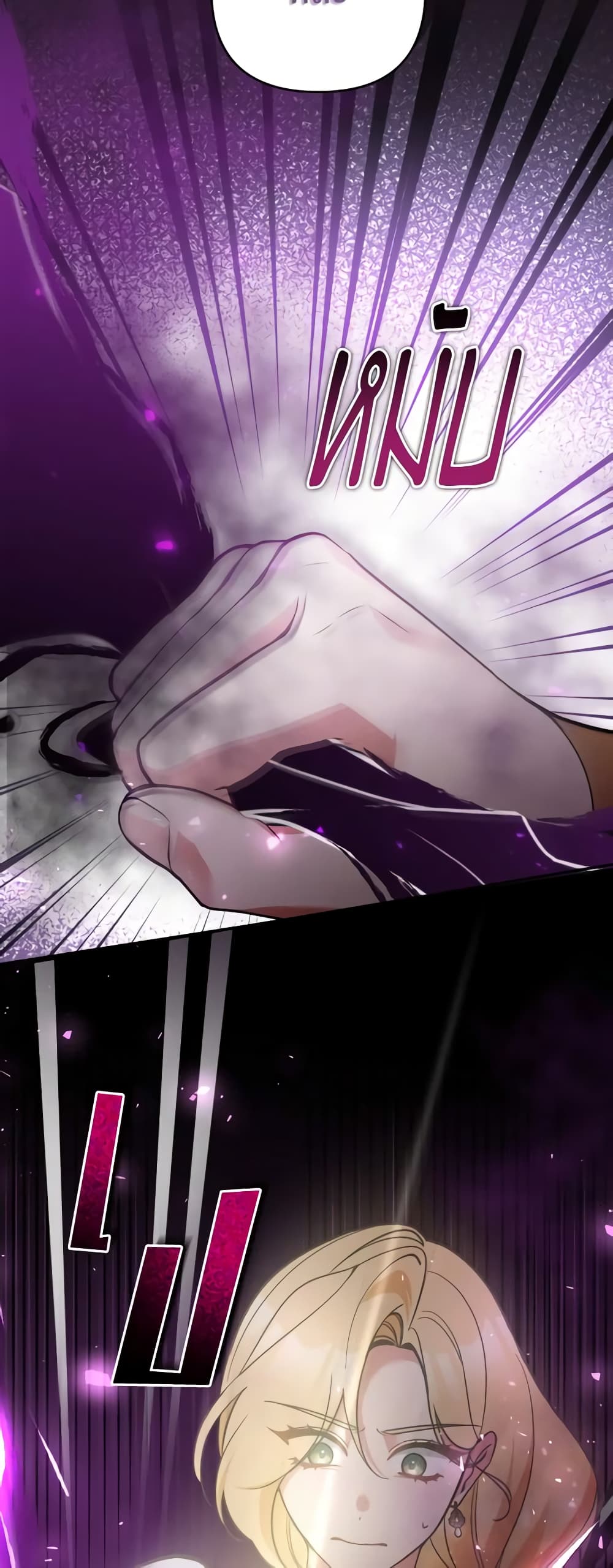 Please Don’t Come To The Villainess’ Stationery Store! page 5