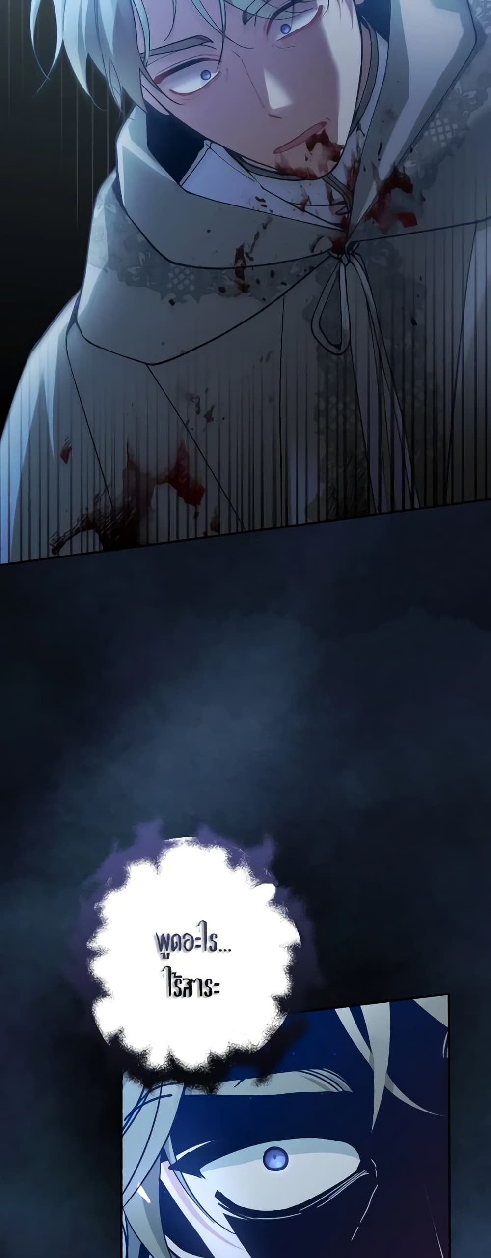 Please Don’t Come To The Villainess’ Stationery Store! page 29