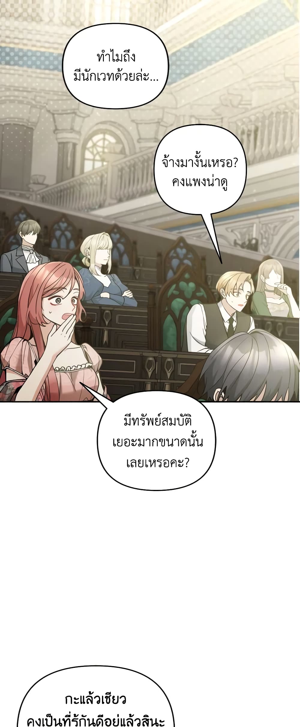 Please Don’t Come To The Villainess’ Stationery Store! page 21