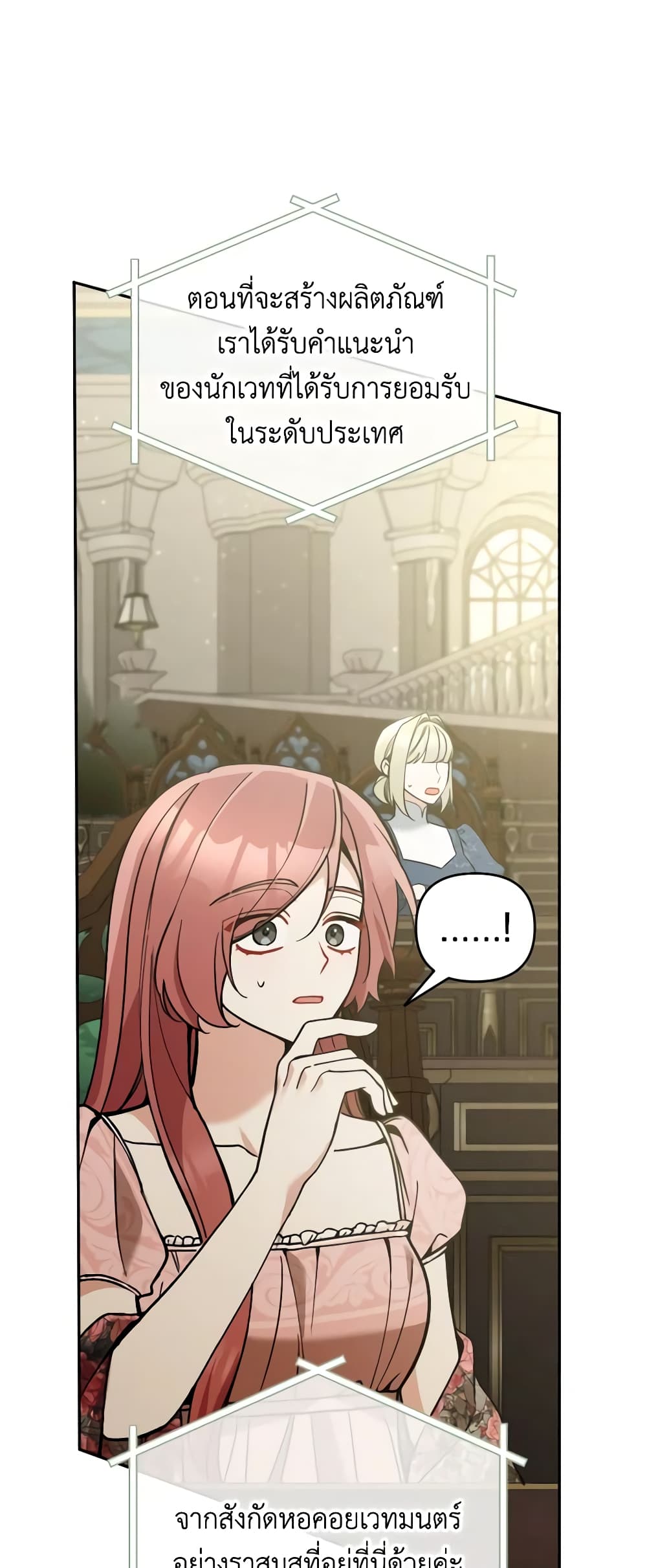 Please Don’t Come To The Villainess’ Stationery Store! page 34