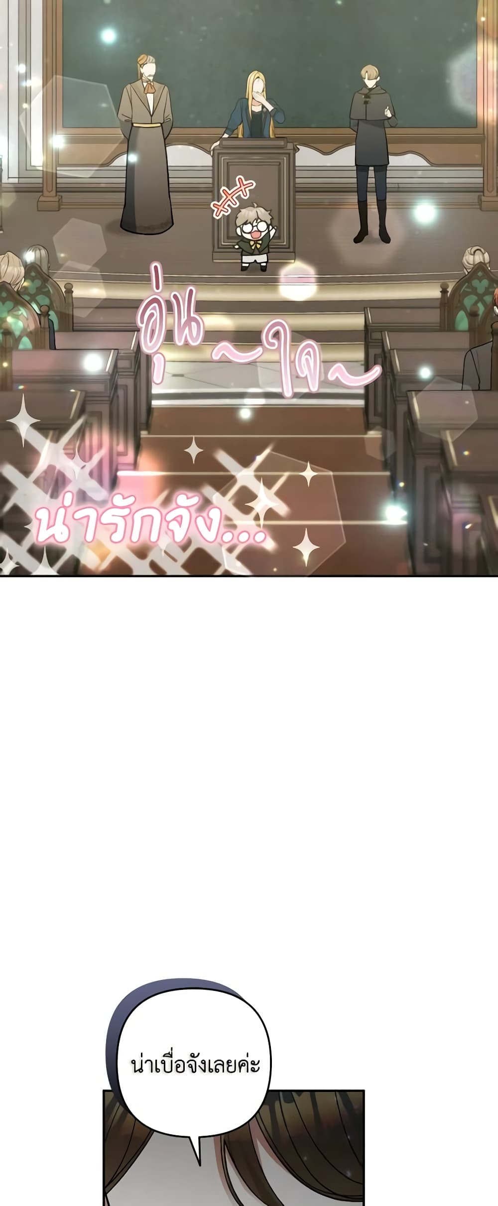 Please Don’t Come To The Villainess’ Stationery Store! page 43