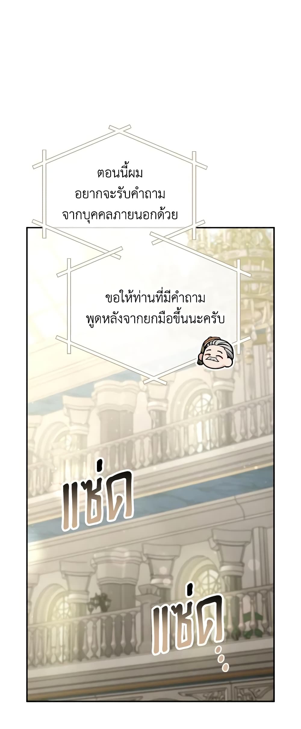 Please Don’t Come To The Villainess’ Stationery Store! page 68