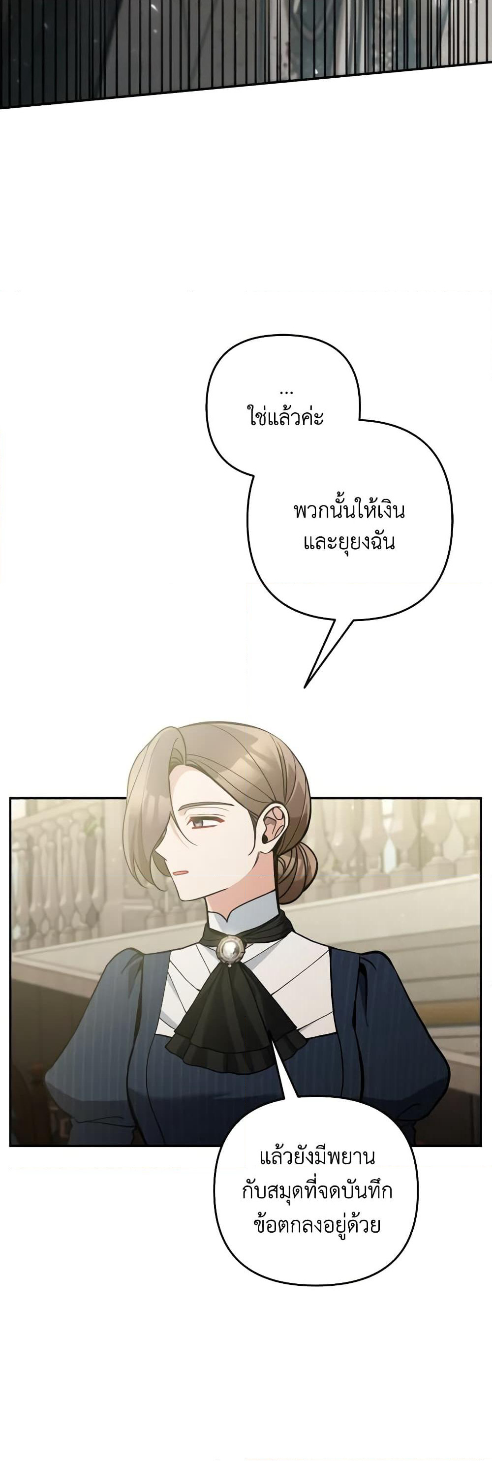 Please Don’t Come To The Villainess’ Stationery Store! page 39
