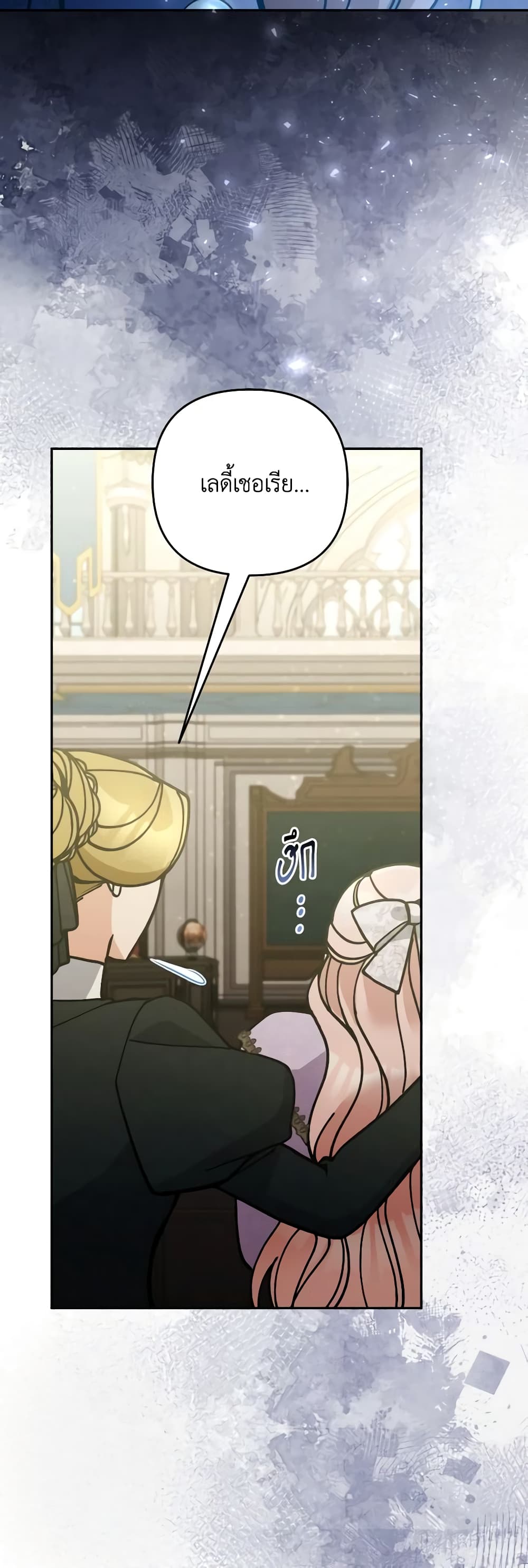 Please Don’t Come To The Villainess’ Stationery Store! page 52