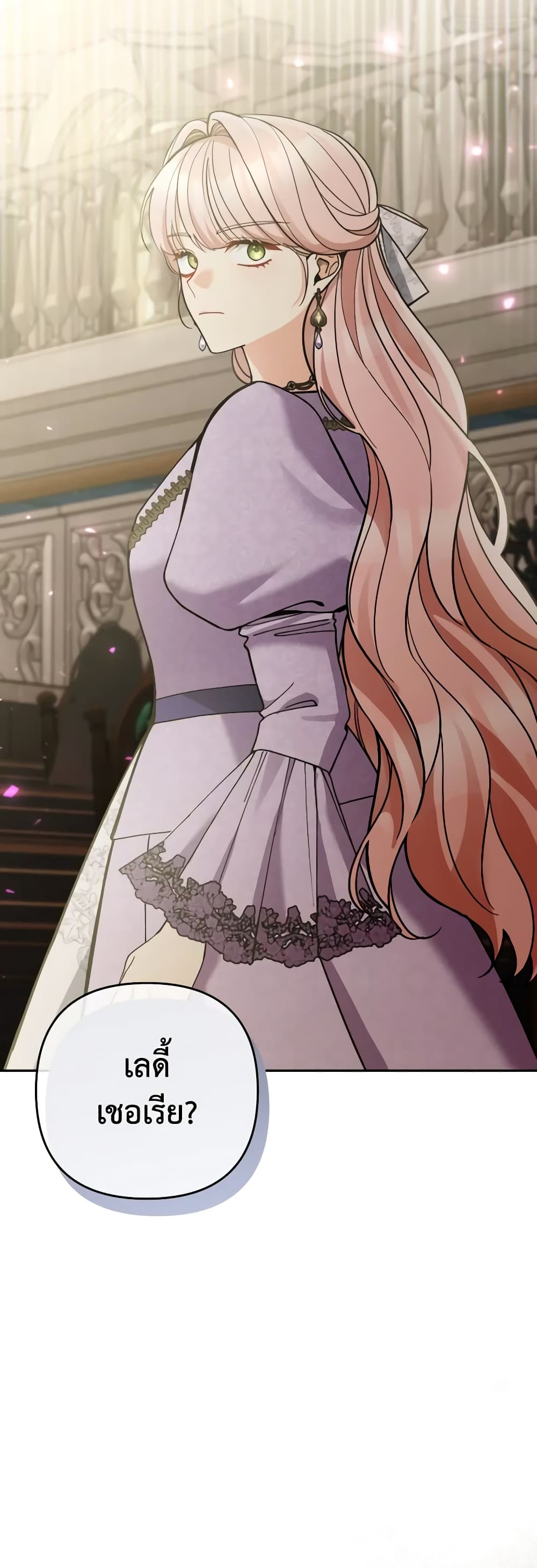 Please Don’t Come To The Villainess’ Stationery Store! page 4