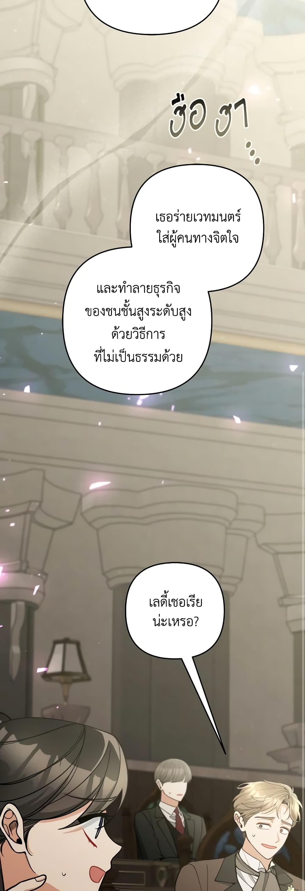 Please Don’t Come To The Villainess’ Stationery Store! page 8