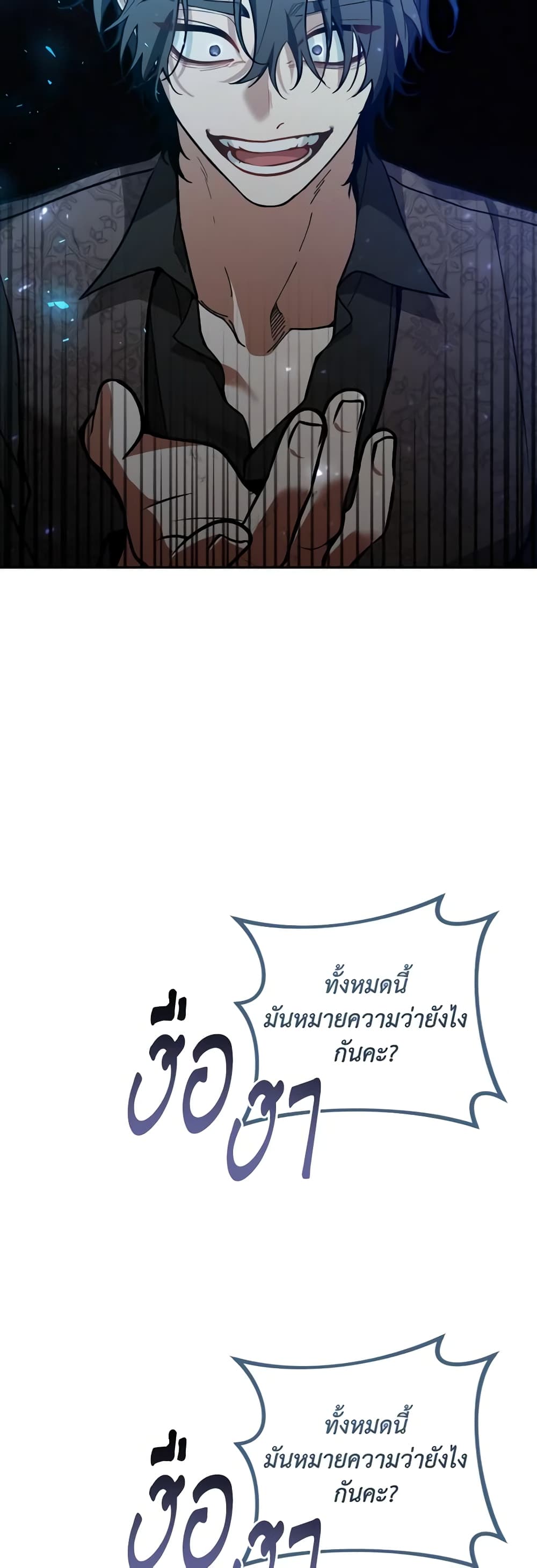 Please Don’t Come To The Villainess’ Stationery Store! page 34