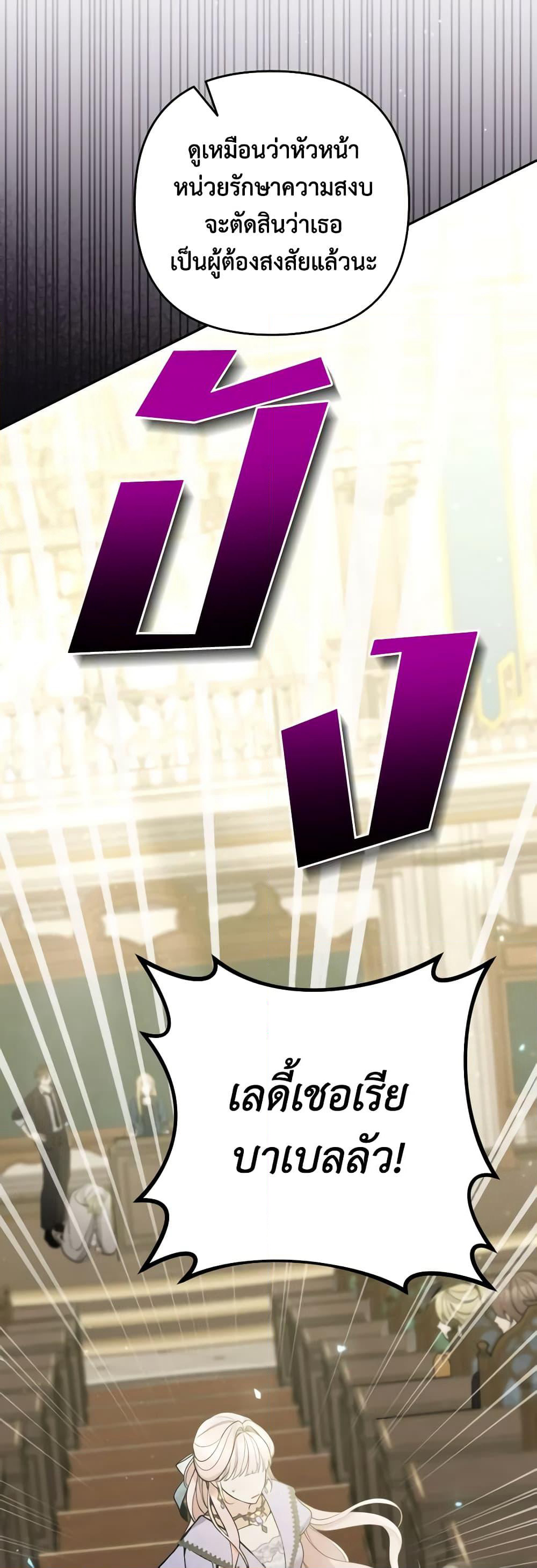 Please Don’t Come To The Villainess’ Stationery Store! page 37