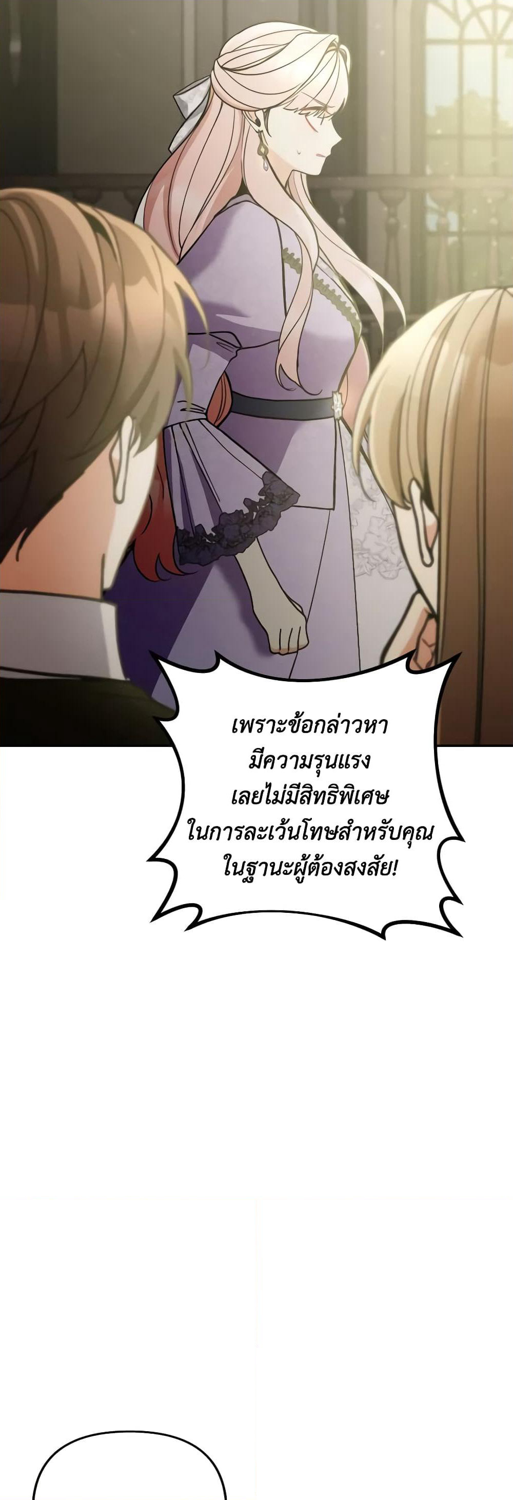 Please Don’t Come To The Villainess’ Stationery Store! page 52