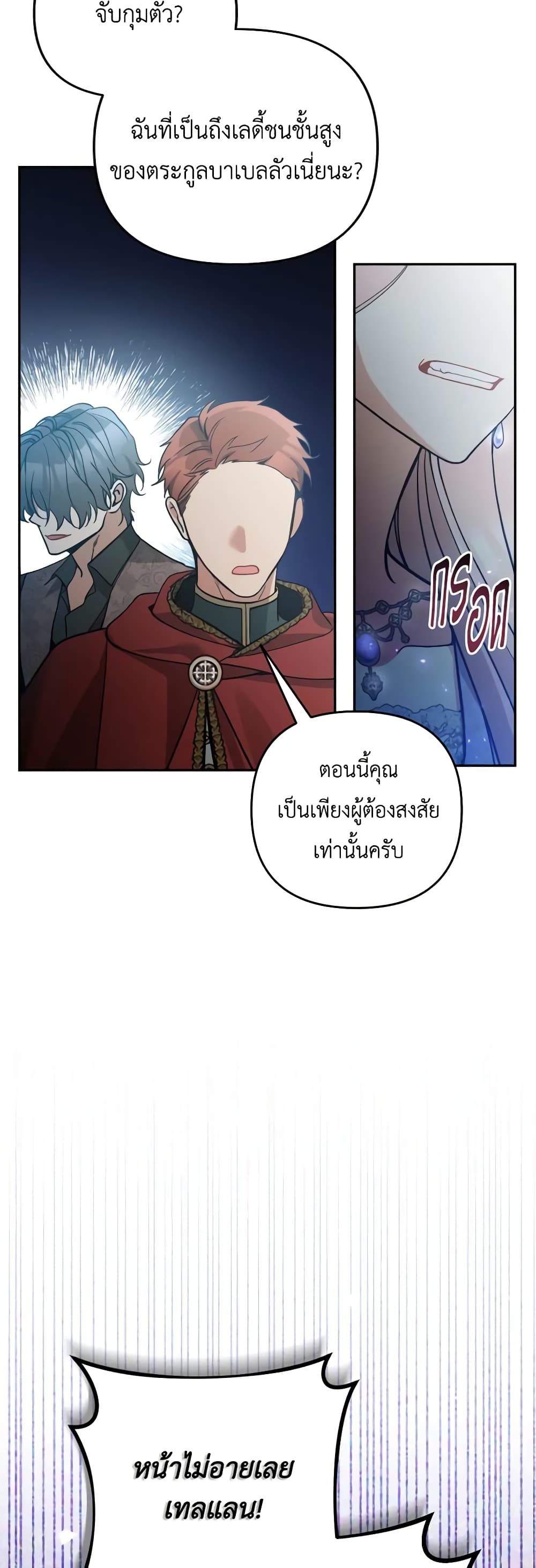 Please Don’t Come To The Villainess’ Stationery Store! page 53