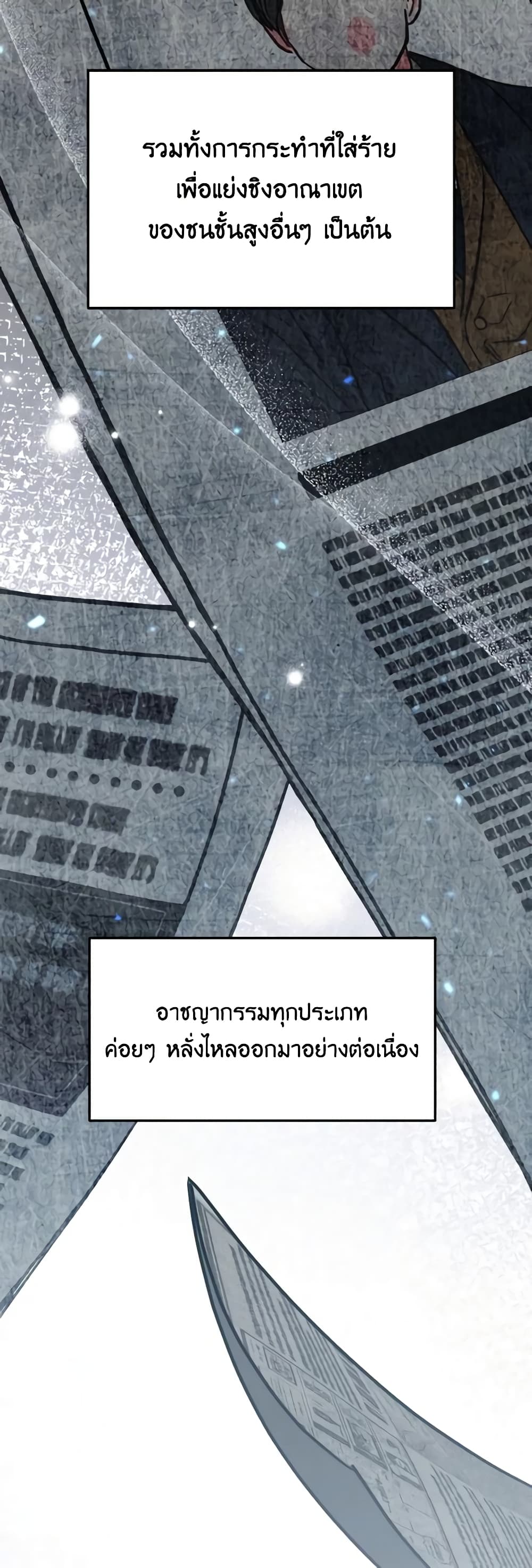 Please Don’t Come To The Villainess’ Stationery Store! page 6