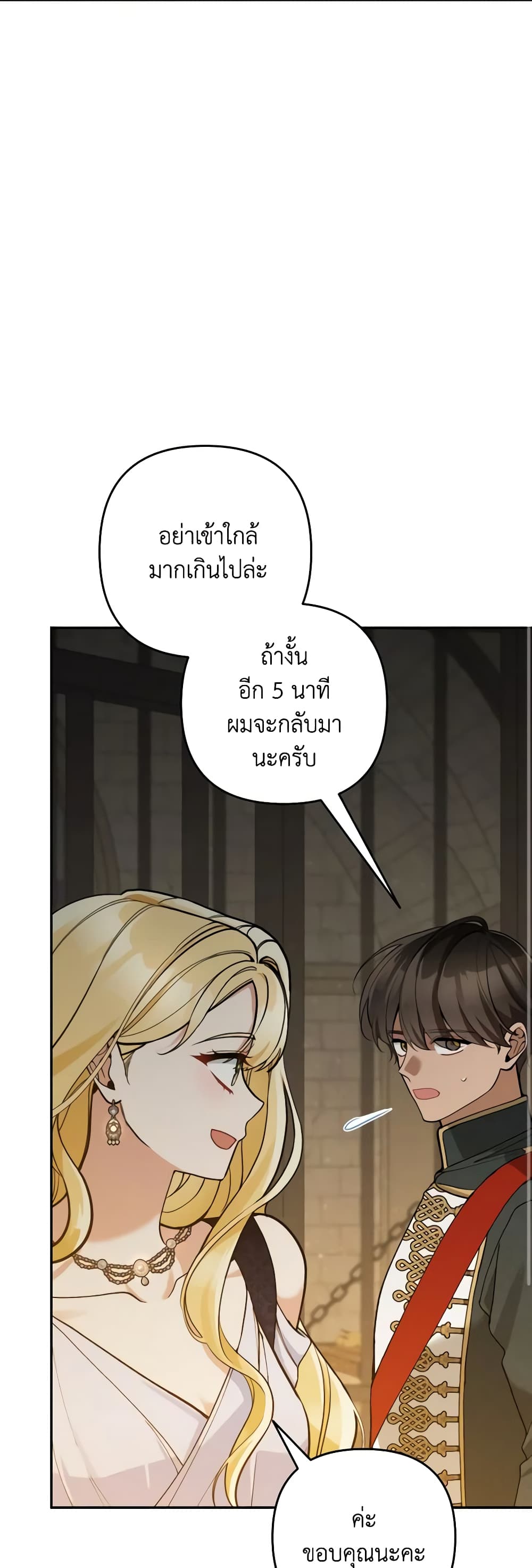 Please Don’t Come To The Villainess’ Stationery Store! page 9