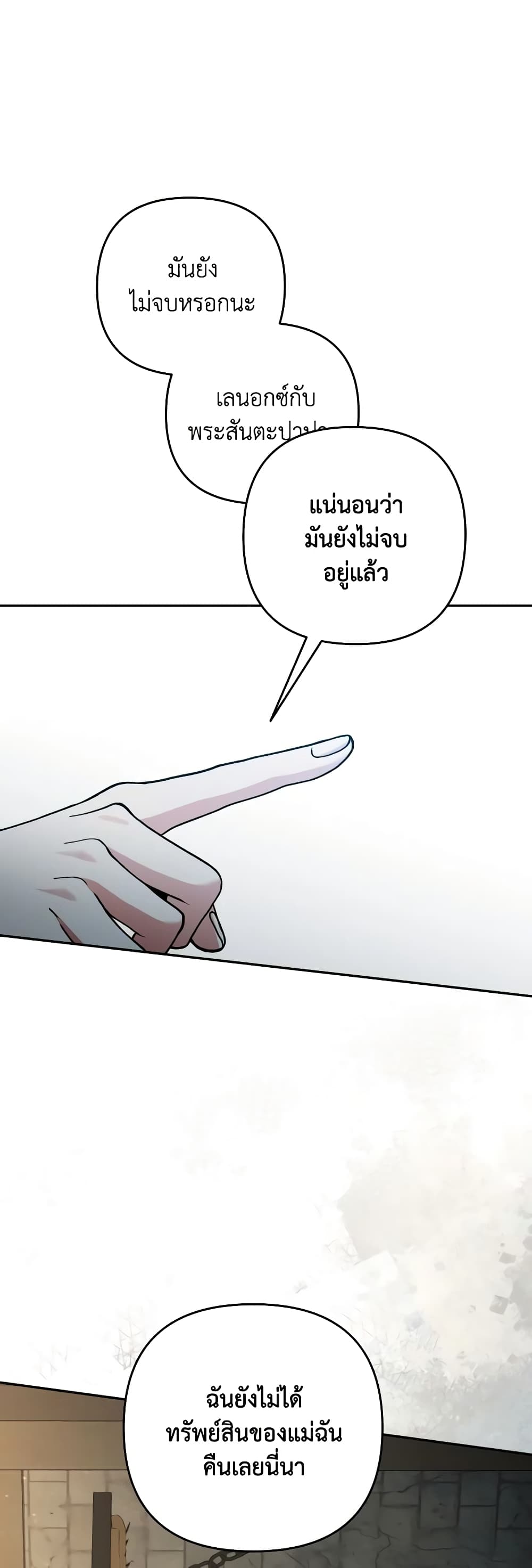 Please Don’t Come To The Villainess’ Stationery Store! page 13