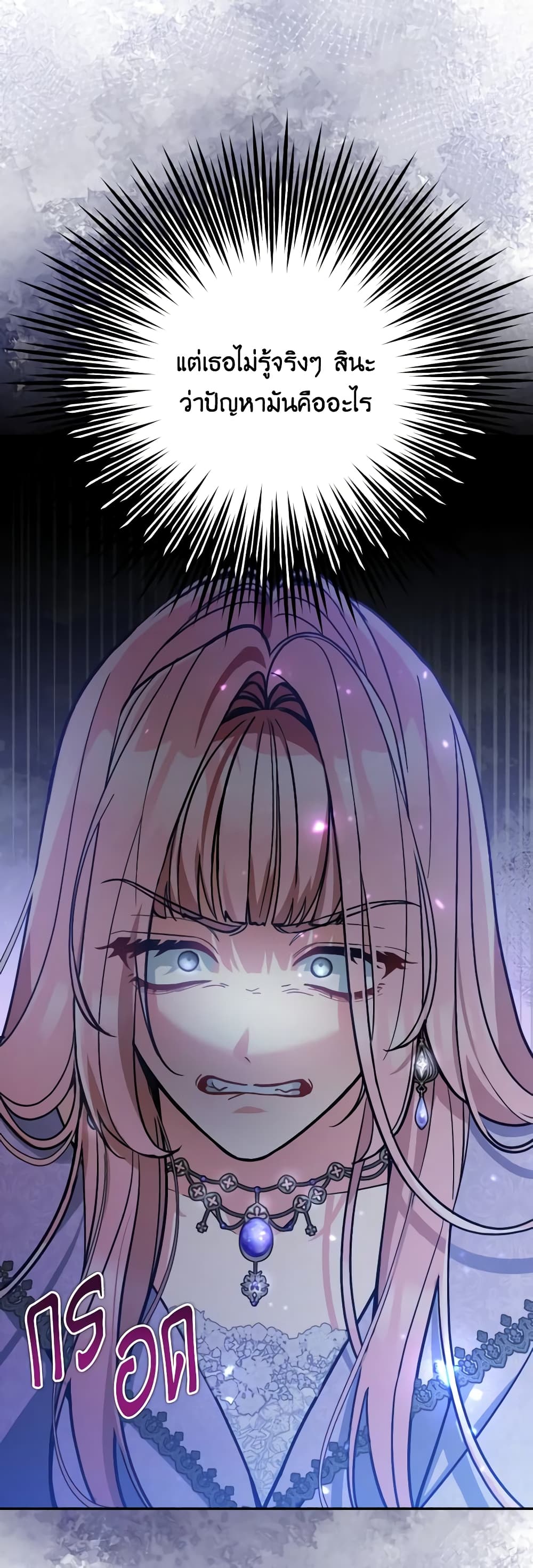 Please Don’t Come To The Villainess’ Stationery Store! page 20