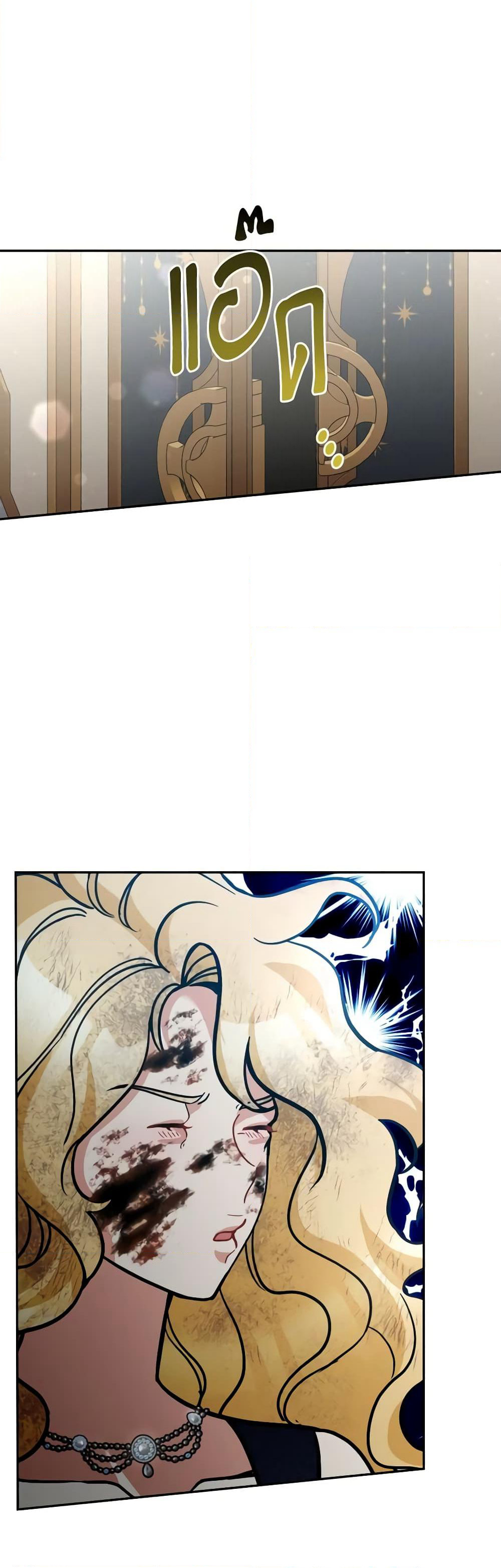 Please Don’t Come To The Villainess’ Stationery Store! page 35