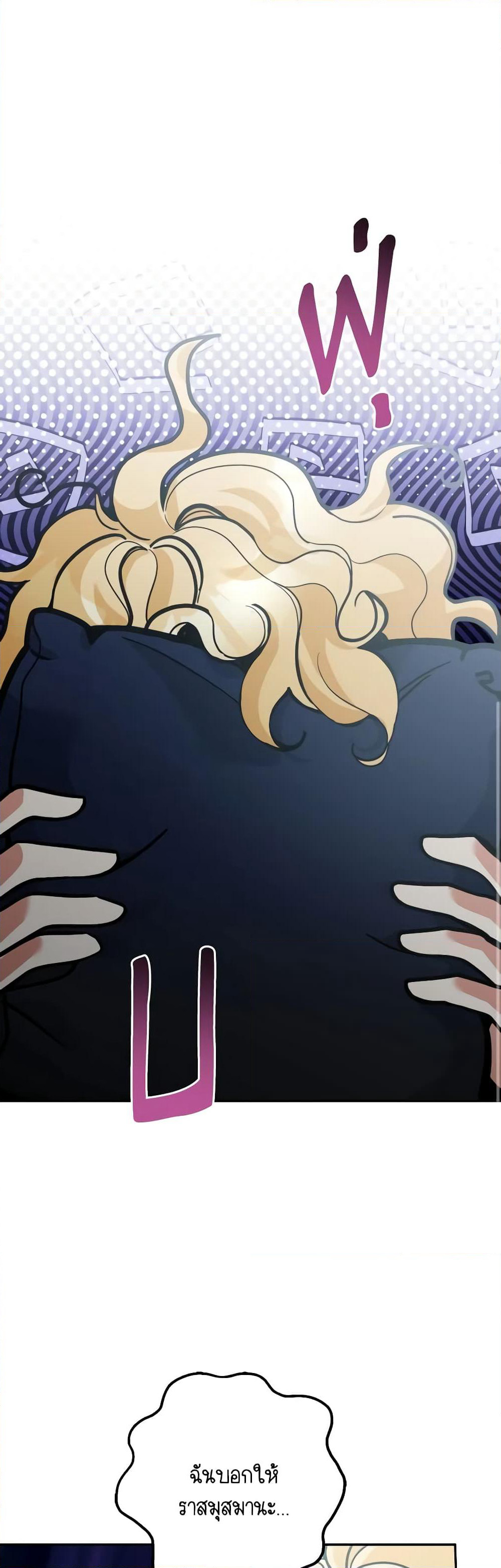 Please Don’t Come To The Villainess’ Stationery Store! page 50
