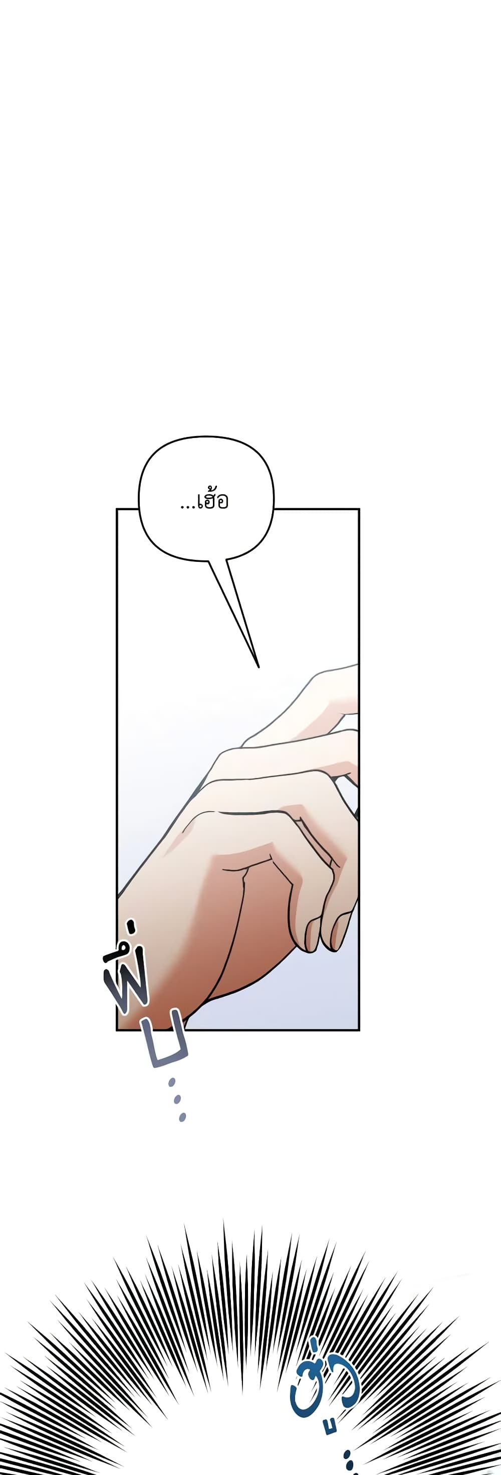 Please Don’t Come To The Villainess’ Stationery Store! page 59