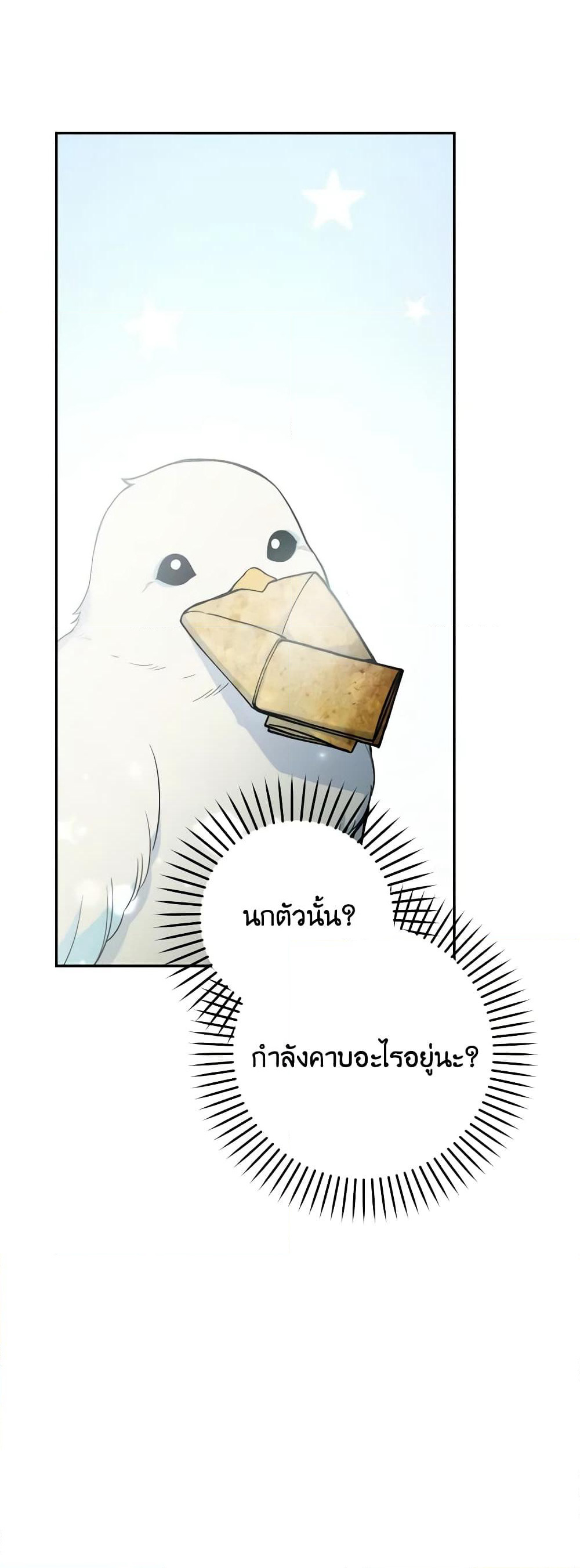 Please Don’t Come To The Villainess’ Stationery Store! page 10