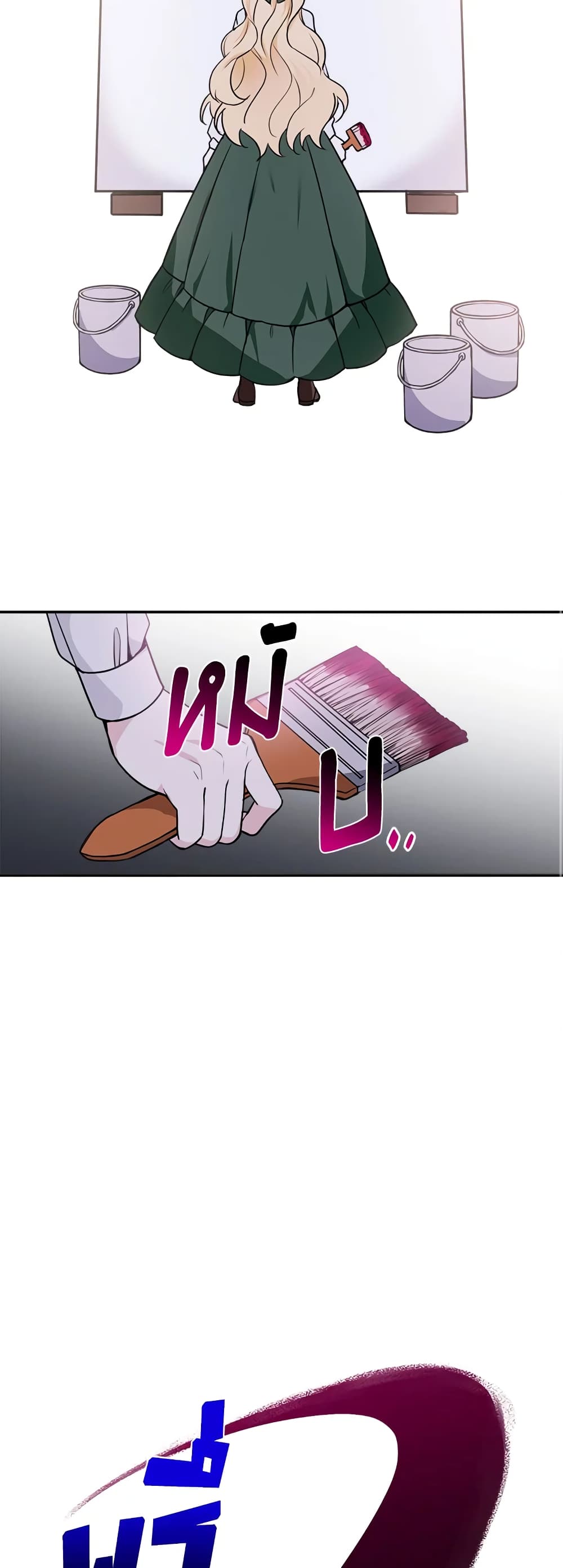 Please Don’t Come To The Villainess’ Stationery Store! page 7