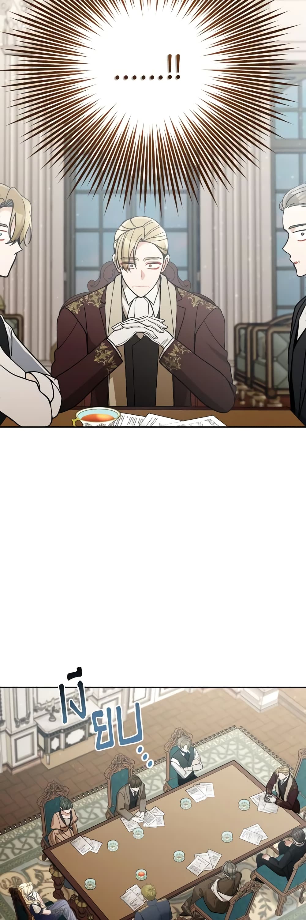 Please Don’t Come To The Villainess’ Stationery Store! page 52