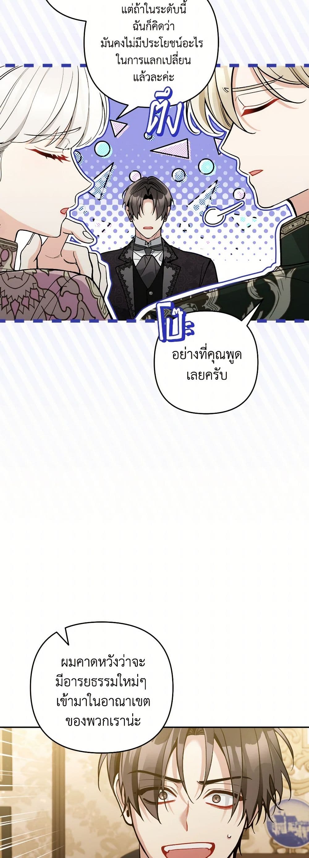 Please Don’t Come To The Villainess’ Stationery Store! page 5