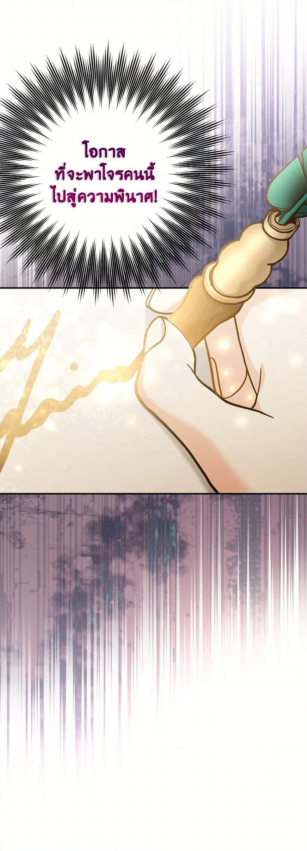 Please Don’t Come To The Villainess’ Stationery Store! page 17