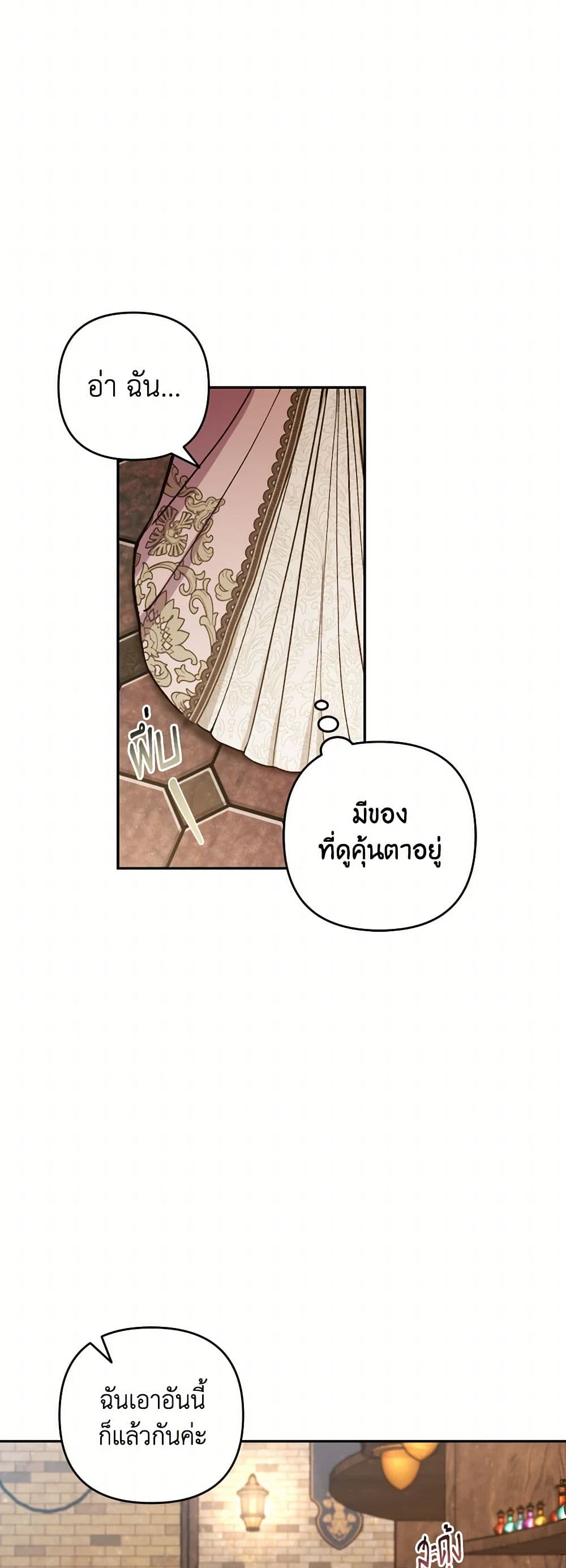 Please Don’t Come To The Villainess’ Stationery Store! page 32