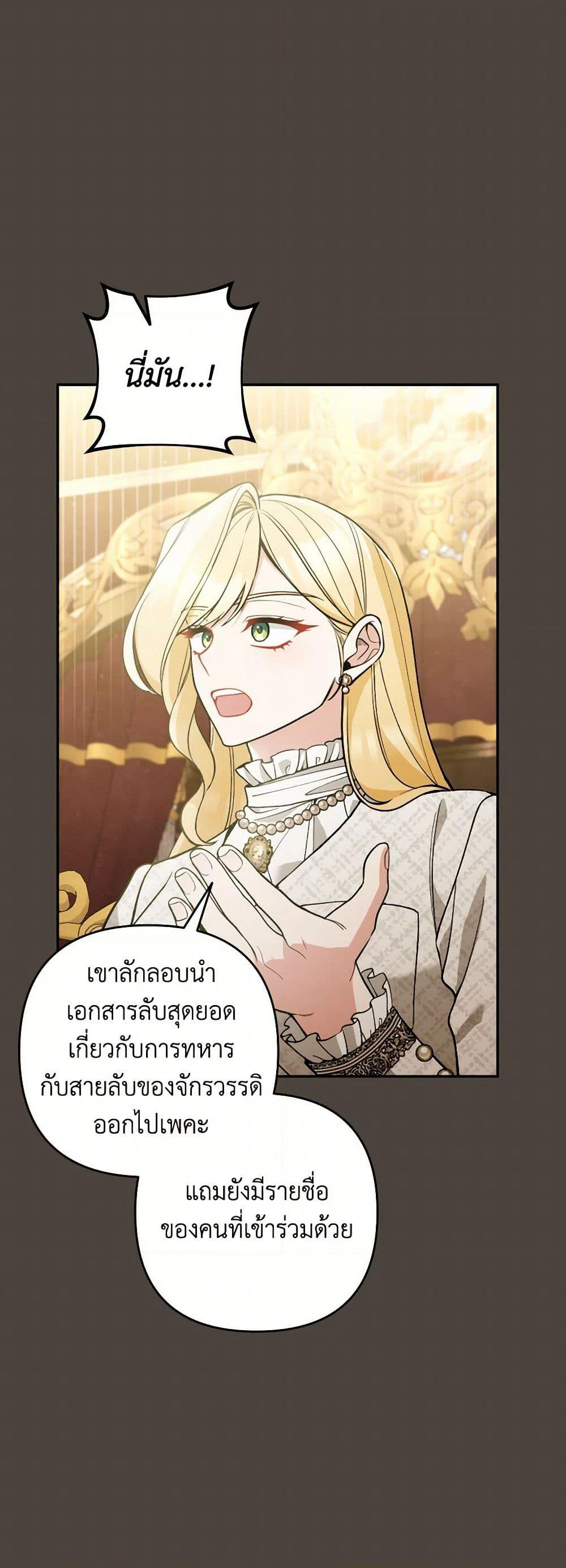Please Don’t Come To The Villainess’ Stationery Store! page 19