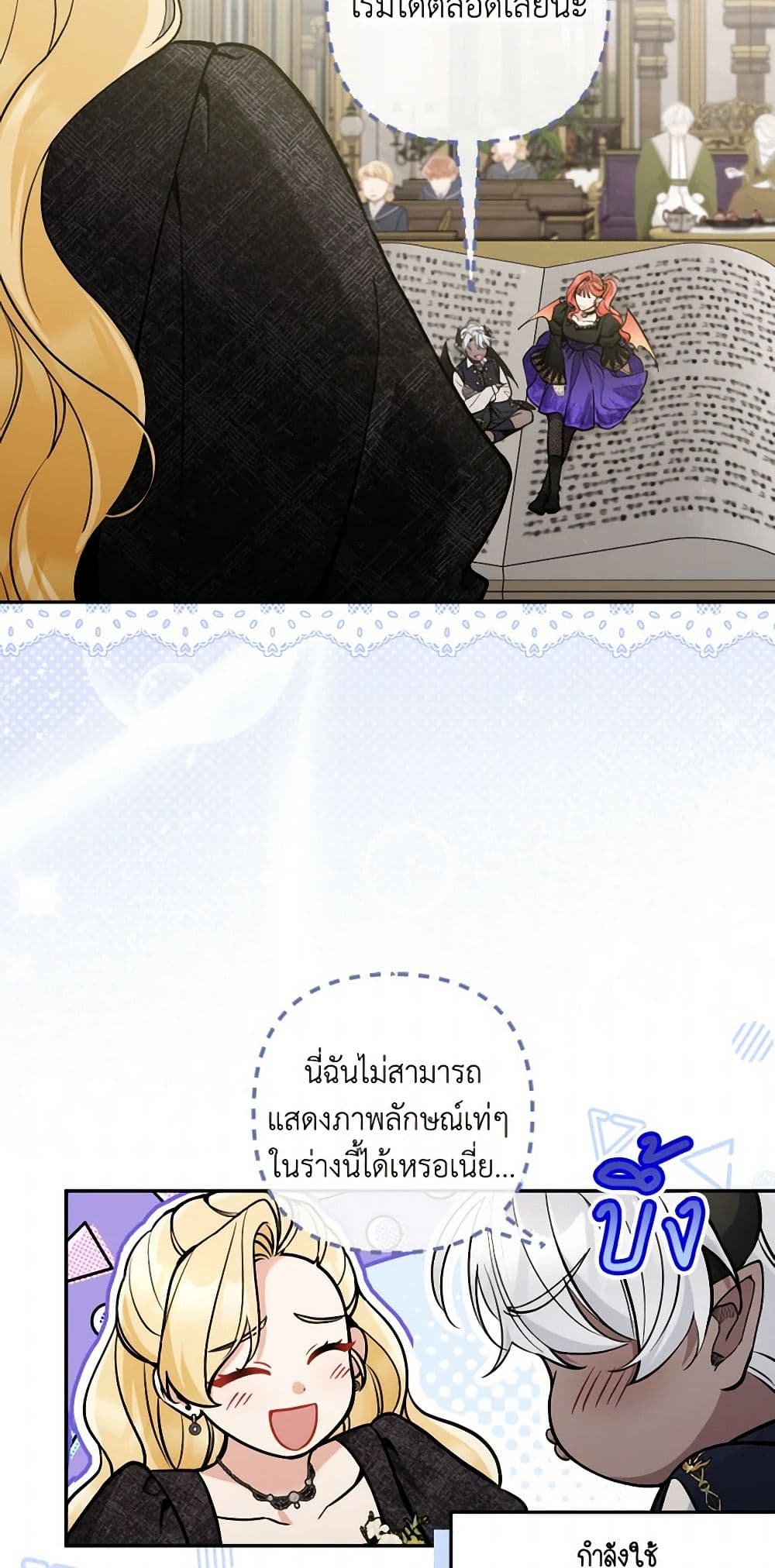 Please Don’t Come To The Villainess’ Stationery Store! page 8