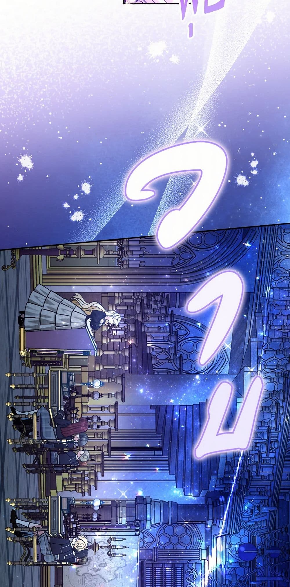 Please Don’t Come To The Villainess’ Stationery Store! page 12
