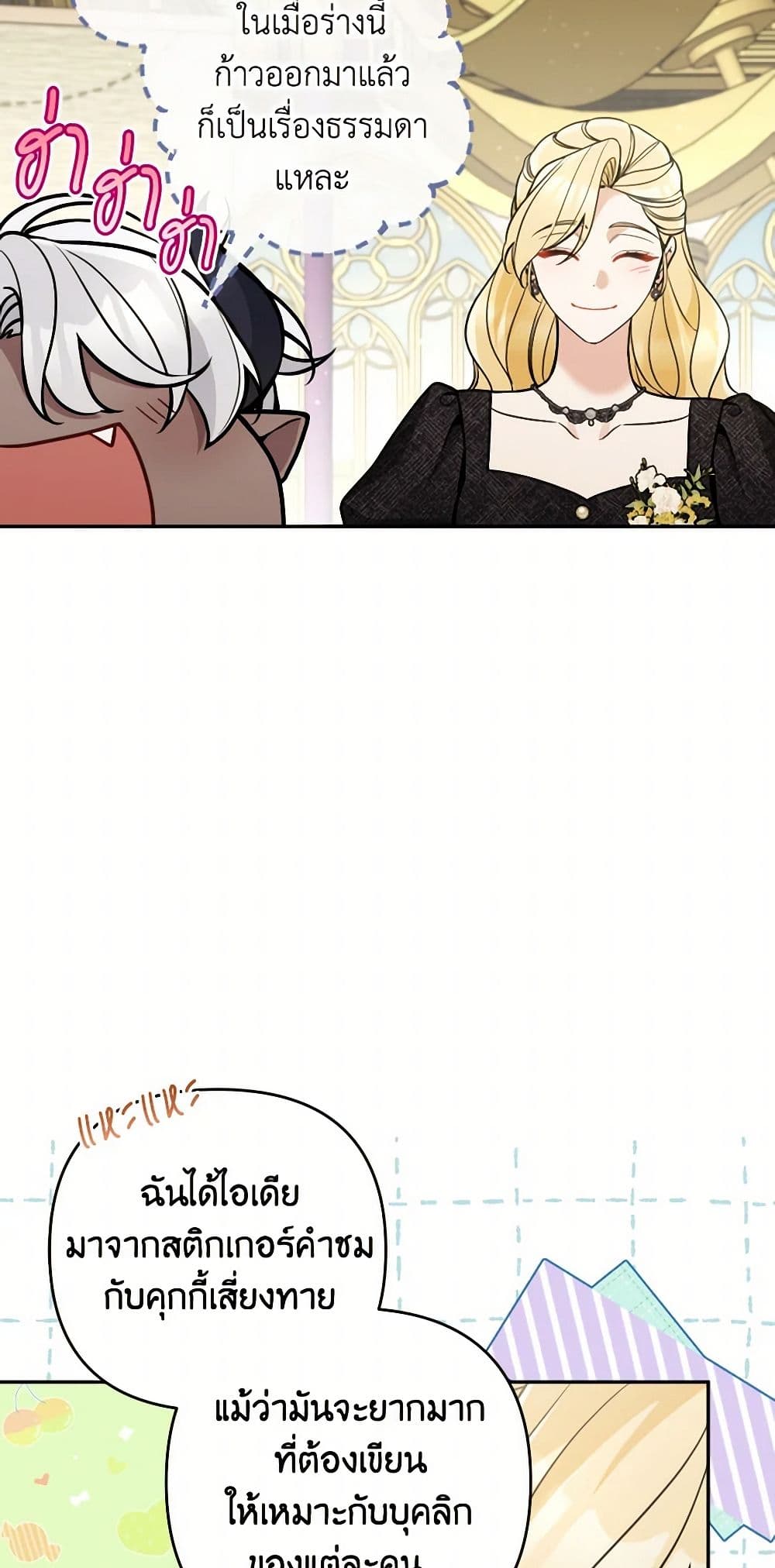Please Don’t Come To The Villainess’ Stationery Store! page 35