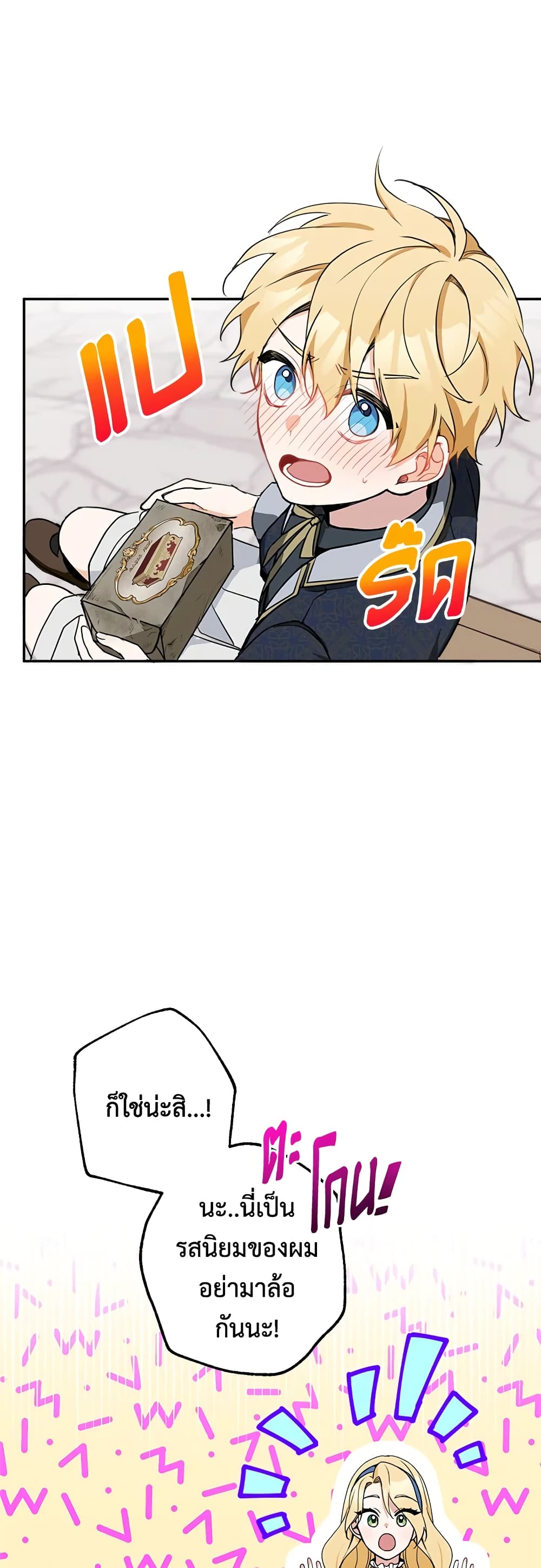 Please Don’t Come To The Villainess’ Stationery Store! page 10