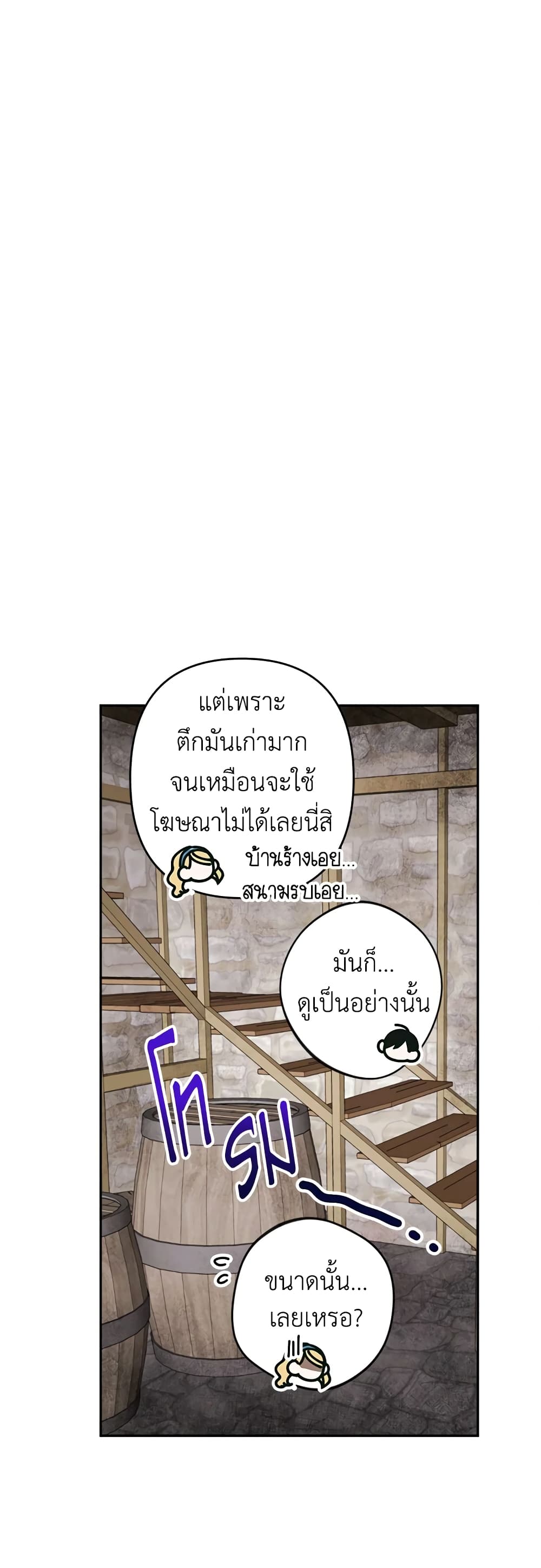Please Don’t Come To The Villainess’ Stationery Store! page 31