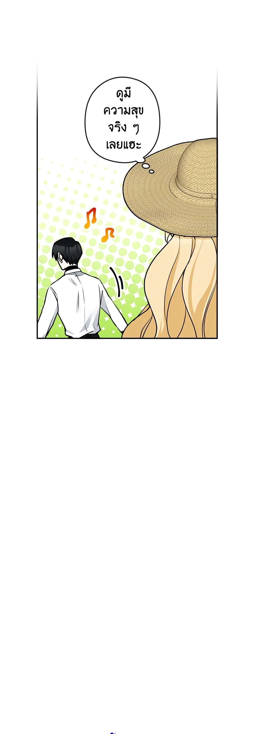 Please Don’t Come To The Villainess’ Stationery Store! page 42