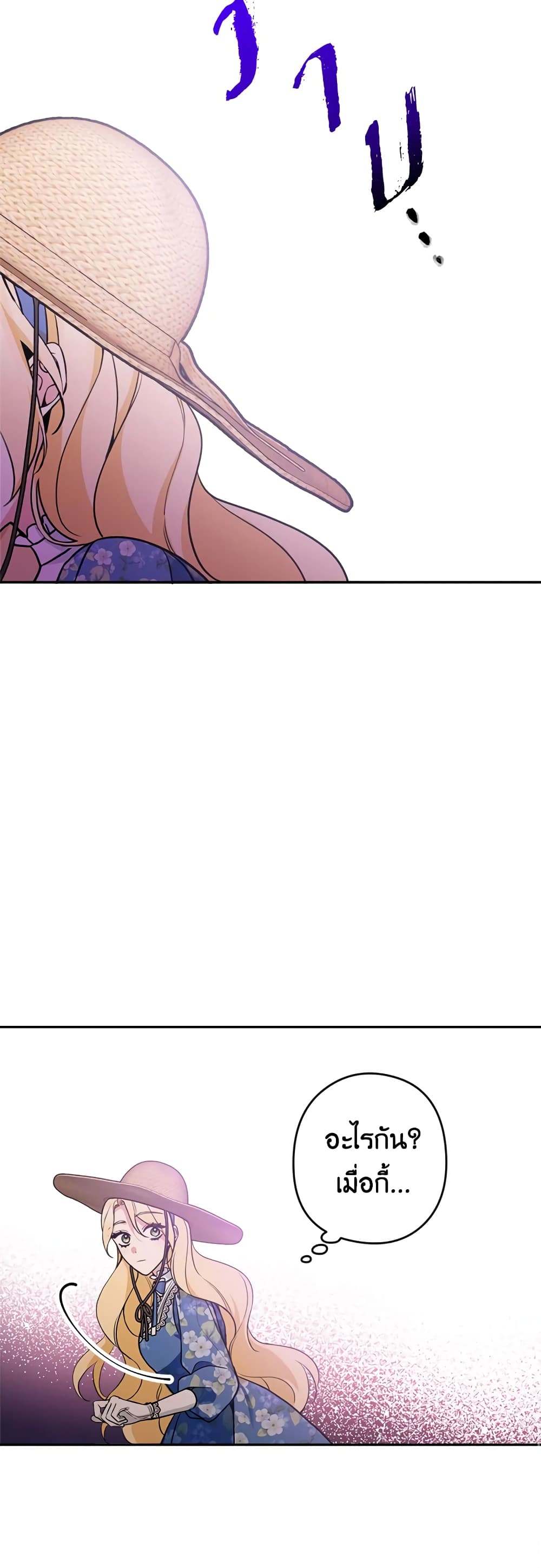 Please Don’t Come To The Villainess’ Stationery Store! page 43