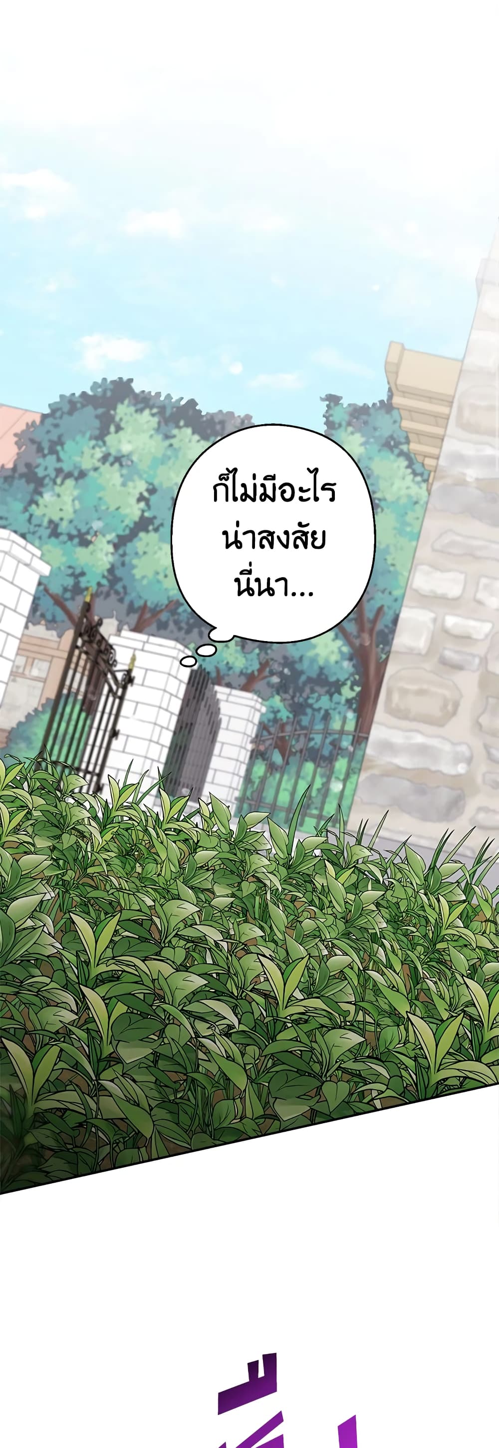 Please Don’t Come To The Villainess’ Stationery Store! page 44