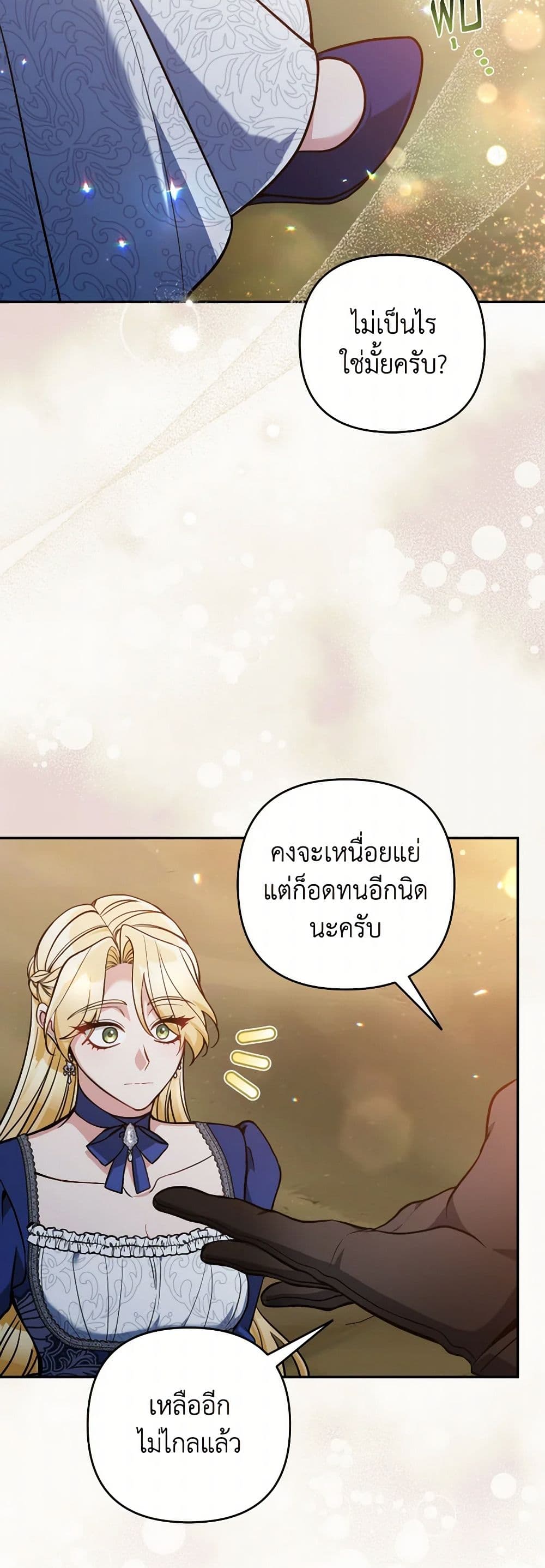 Please Don’t Come To The Villainess’ Stationery Store! page 30