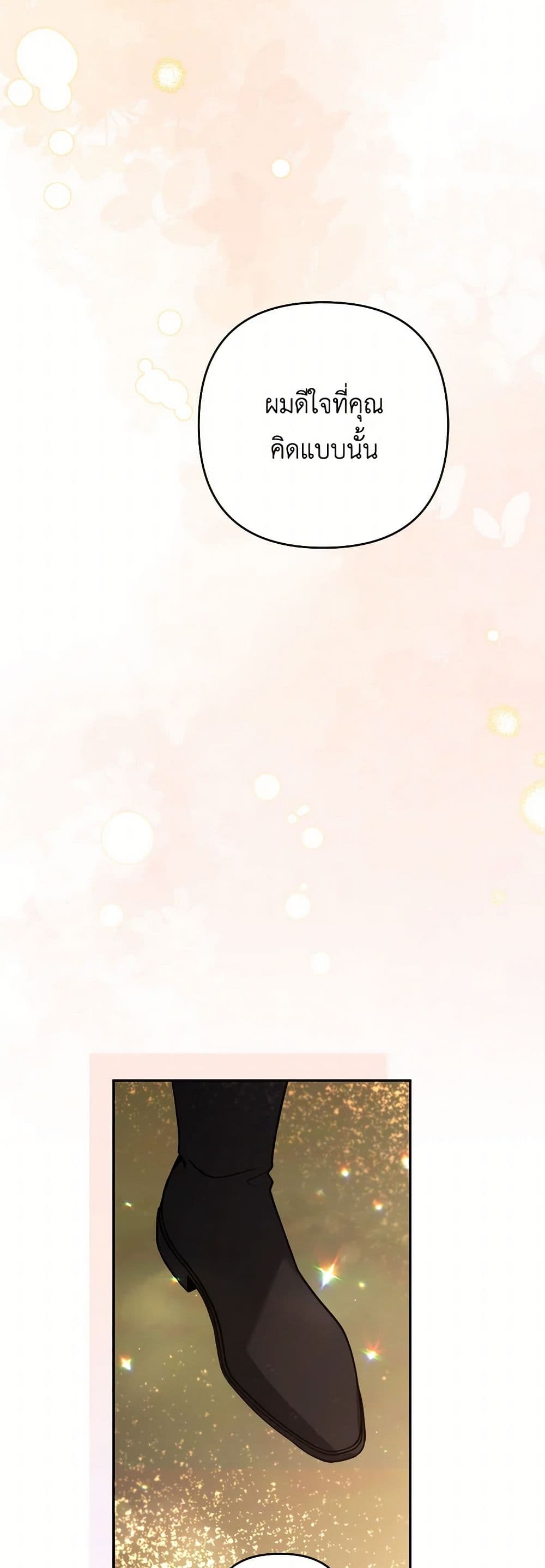 Please Don’t Come To The Villainess’ Stationery Store! page 42