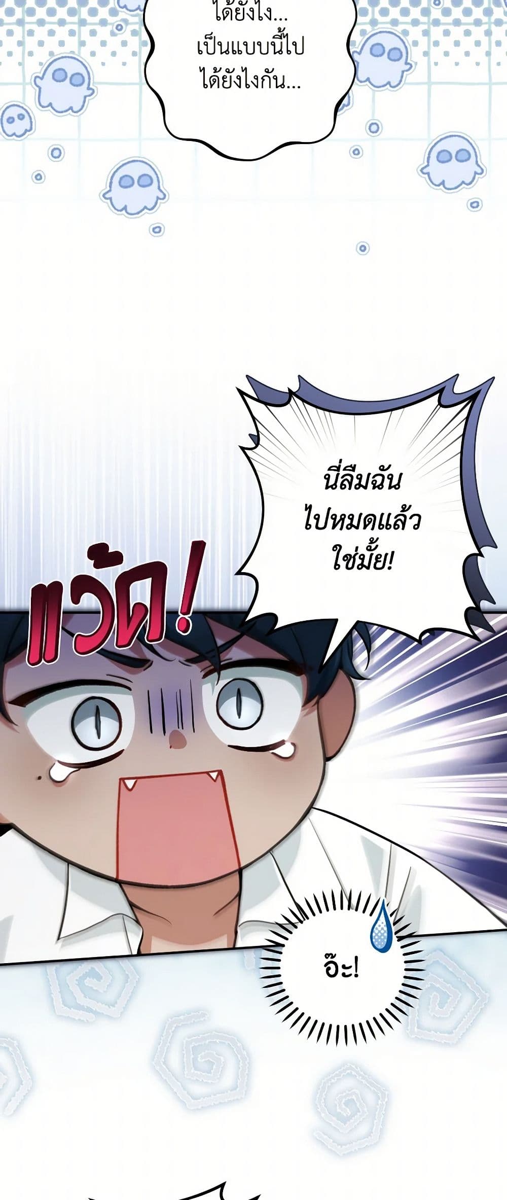 Please Don’t Come To The Villainess’ Stationery Store! page 5