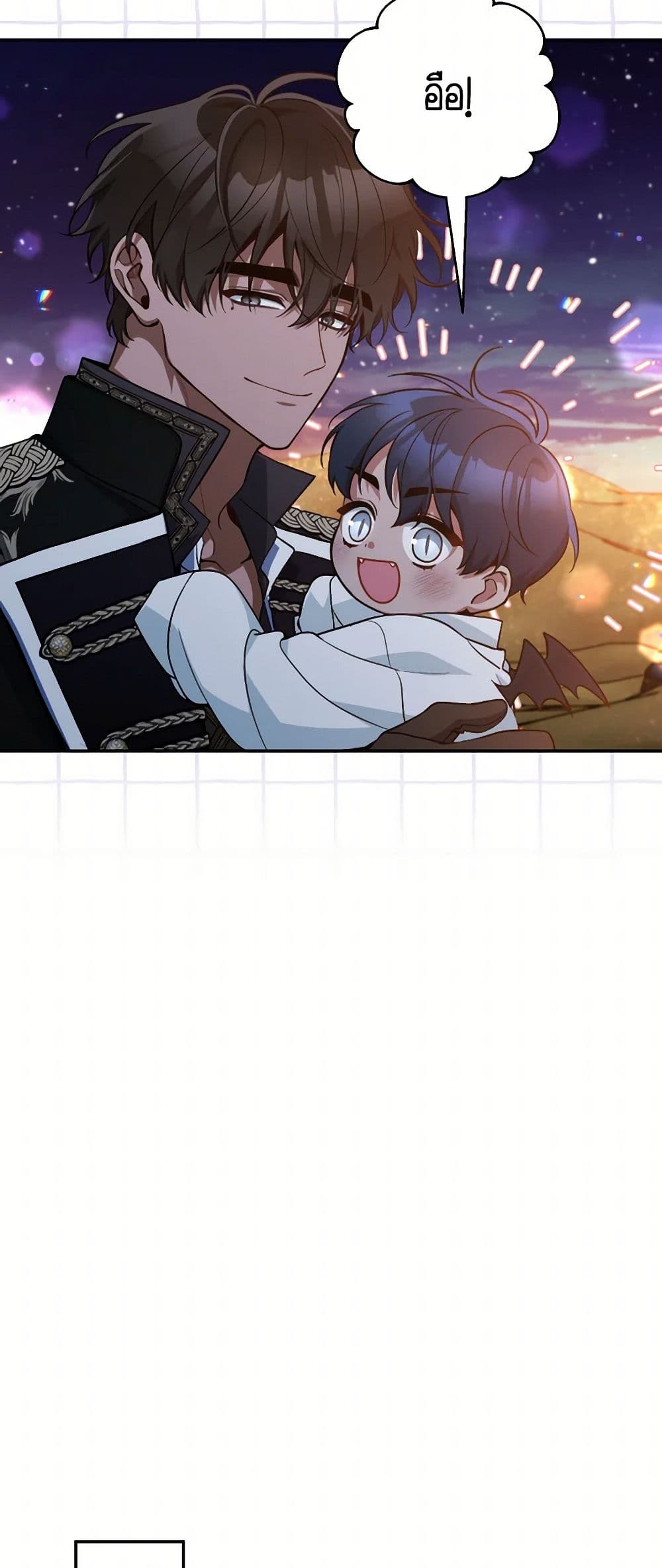 Please Don’t Come To The Villainess’ Stationery Store! page 45