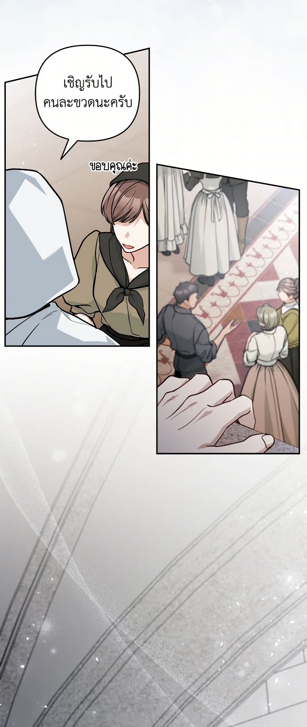 Please Don’t Come To The Villainess’ Stationery Store! page 50