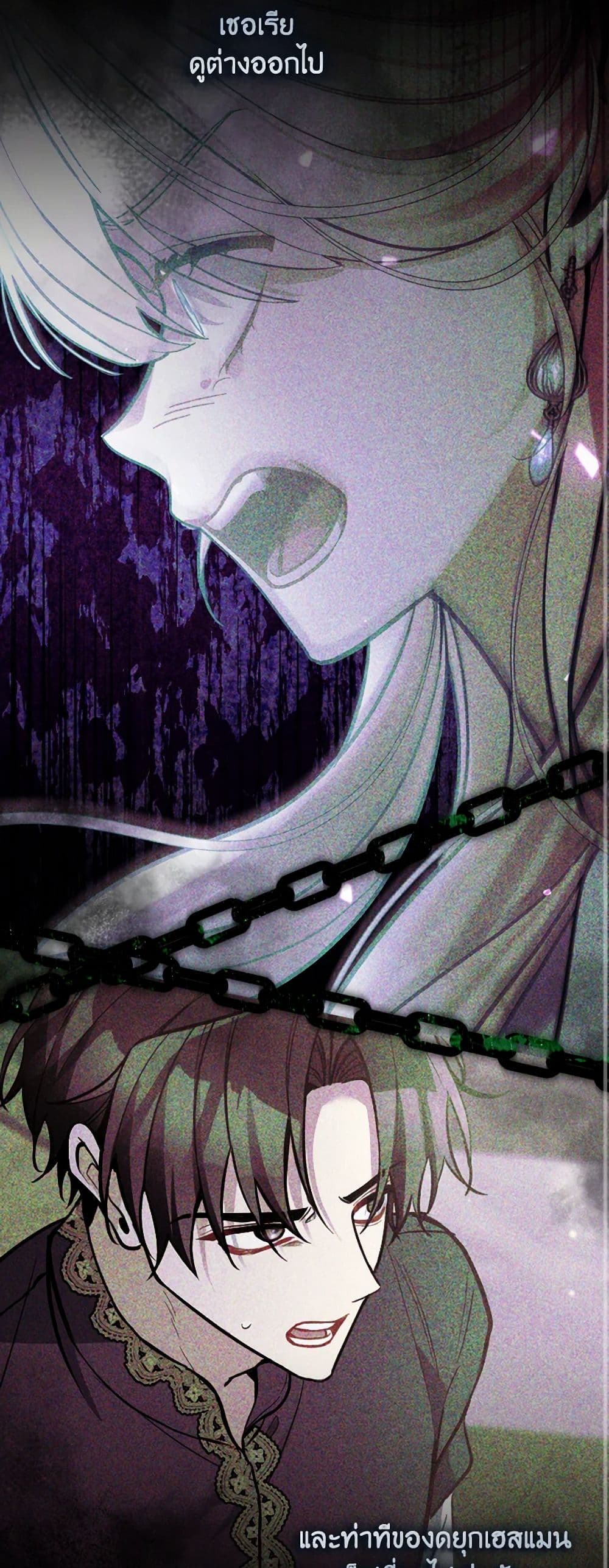 Please Don’t Come To The Villainess’ Stationery Store! page 19