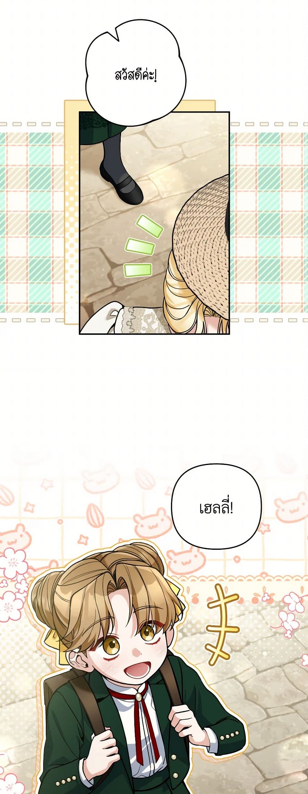Please Don’t Come To The Villainess’ Stationery Store! page 28